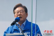 深圳韩国法院推迟李在明涉违反选举法案重审 另行择期审理