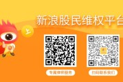 深圳*ST京蓝 （000711）被立案，股民索赔分析