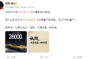 深圳雷军疑似回应余承东：刚学会一句莫言名言——诋毁，本身就是一种仰望