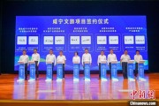 深圳湖北咸宁构建全季旅游 打造全国知名康养目的地
