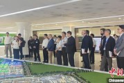 深圳驻华使节走进辽宁盘锦 聚焦石化及精细化工产业国际合作