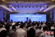 深圳多国嘉宾探讨中欧职教合作：既成就彼此，也惠及世界