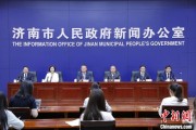 深圳济南“颗粒化”精耕人才政策 打造“我在济南刚刚好”城市人才IP