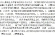 深圳首单保障房REITs扩募发售圆满完成 华夏北京保障房REIT书写市场新篇