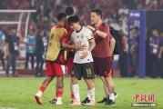 深圳当所有人习惯了国足出局
