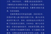 深圳杭州警方通报“女生在万象城遭劫持”案件
